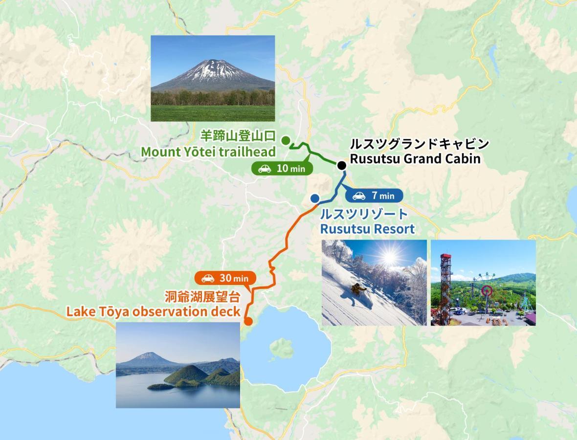 ルスツグランドキャビン Kimobetsu エクステリア 写真